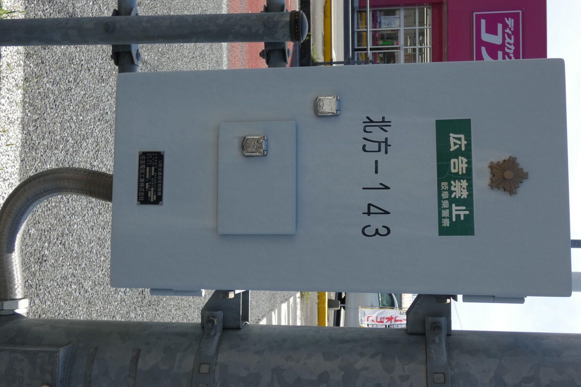 交差点詳細 - JIDS - Ginren Traffic Library